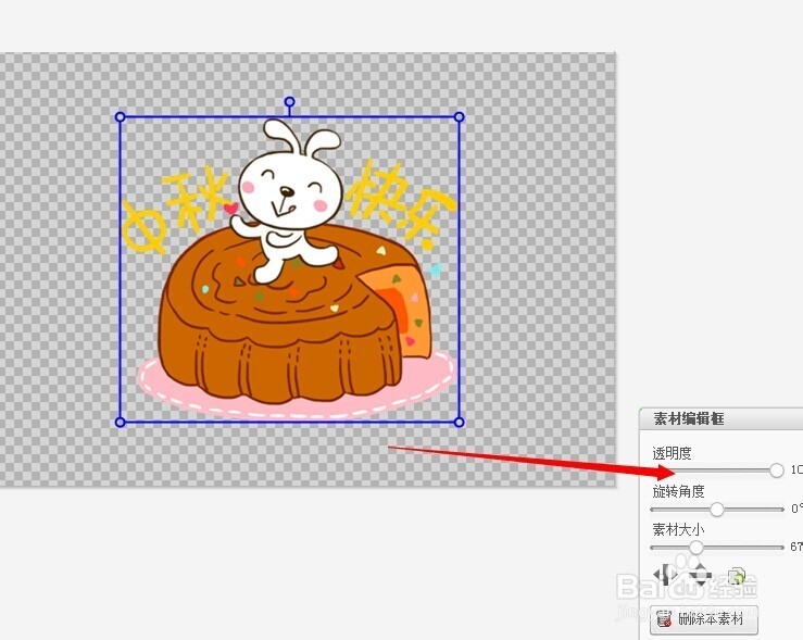 美图秀秀制作水印教程