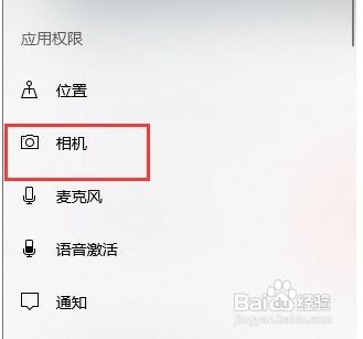 Win10电脑怎么使用USB连接手机摄像头听语音