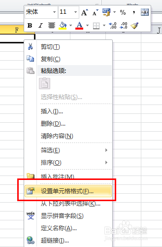 excel 2010：[1]输入首位数为0的数据