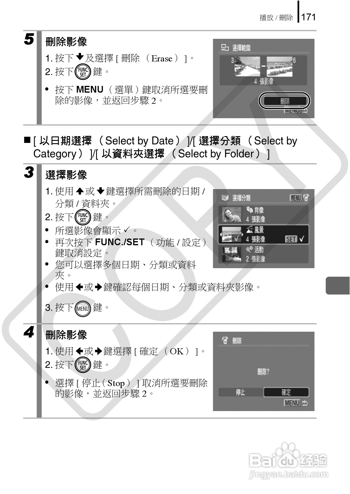 Canon 960IS 数码相机使用说明书:[18]