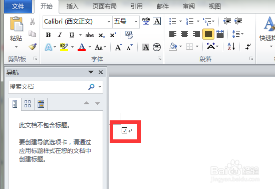 如何在Word文档中的方框内打勾？
