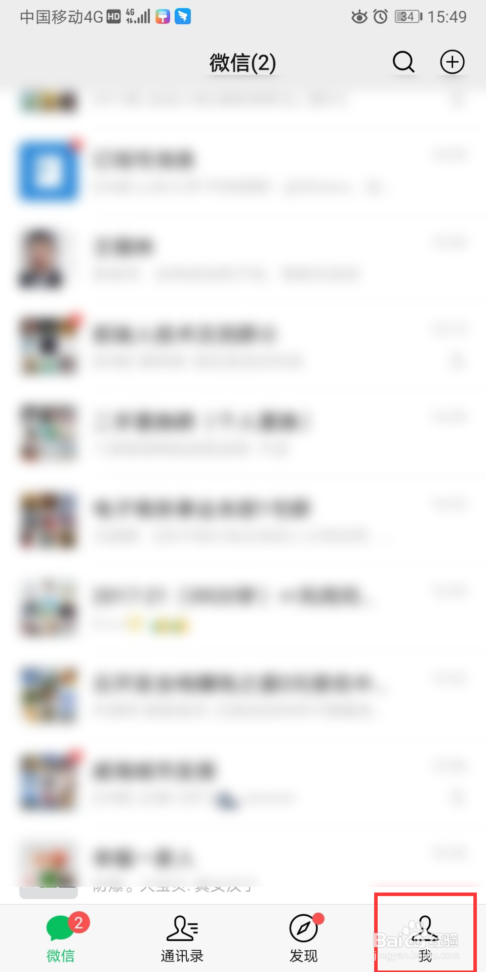 微信怎么开启指纹支付功能