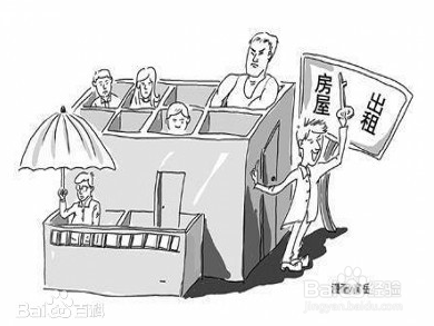 法律规定不能出租的房屋都有哪些呢？