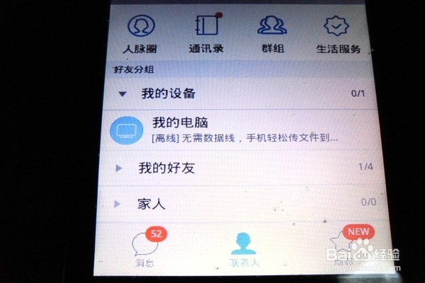 怎样用智能手机发送照片