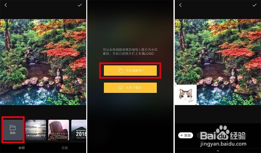 Interphoto使用经验