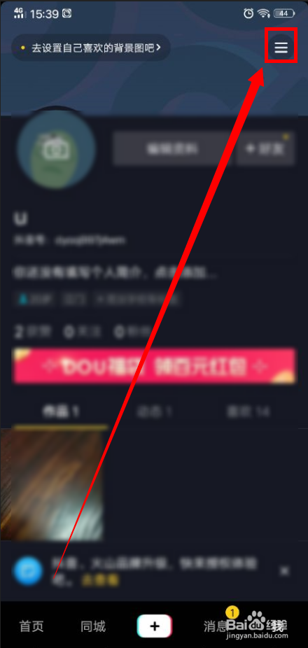 抖音短视频App如何清除缓存