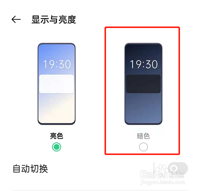 OPPOk9pro怎么开启暗色功能