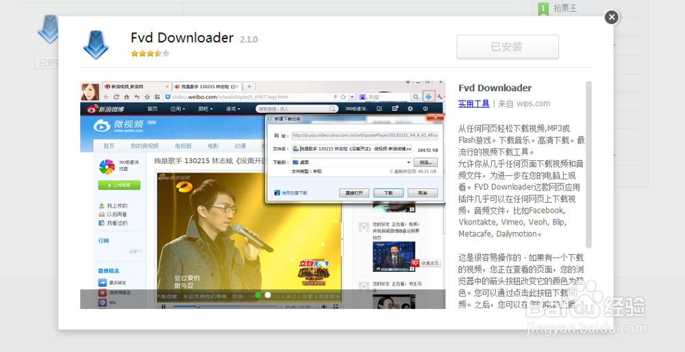 如何用浏览器直接下载视频音乐swf文件？