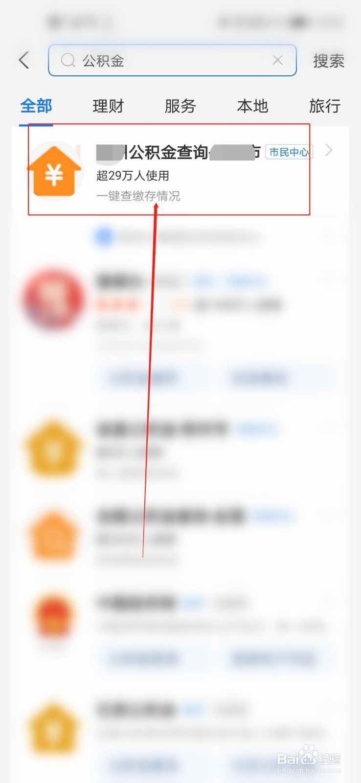 住房公积金基数怎么算