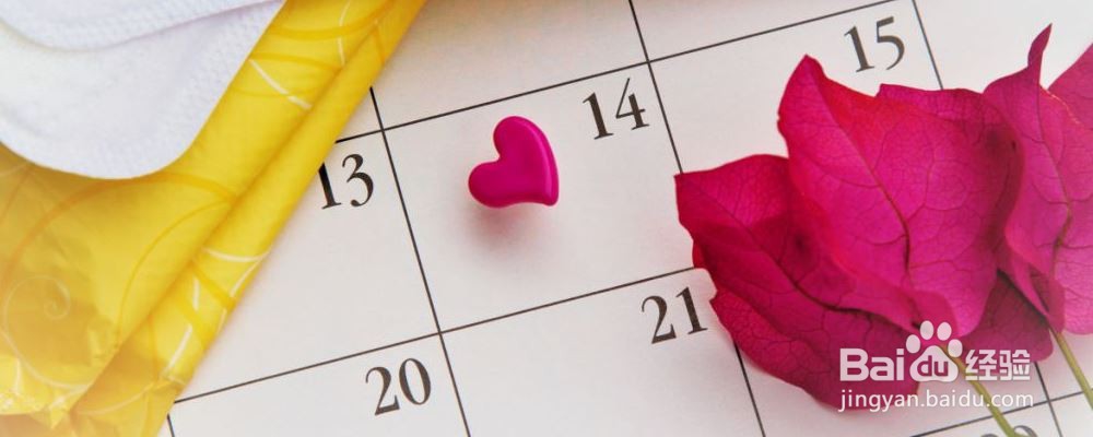 女人经期保健需要注意什么