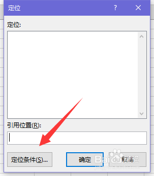 Excel怎么批量删除空白行