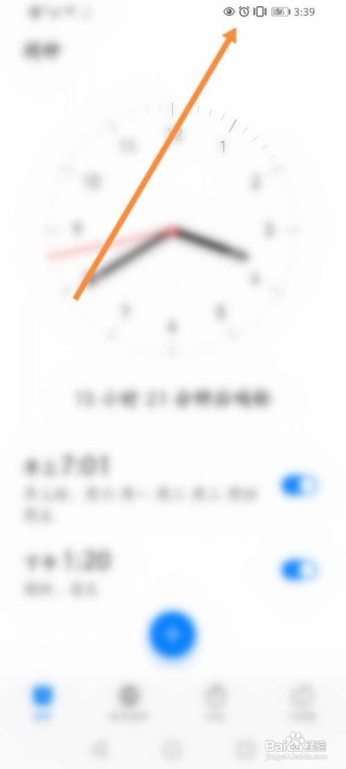 拼多多App先用后付在哪里关闭