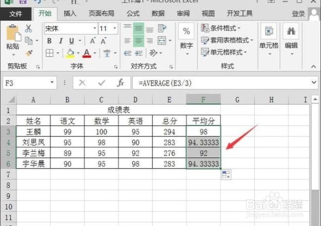 excel如何用函数公式求和，求平均数