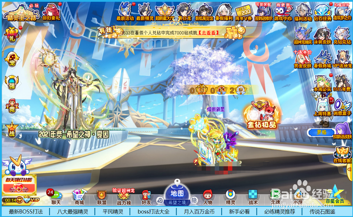 奥奇传说怎么查看成就