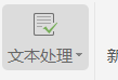 WPS表格怎么设置四舍五入格式