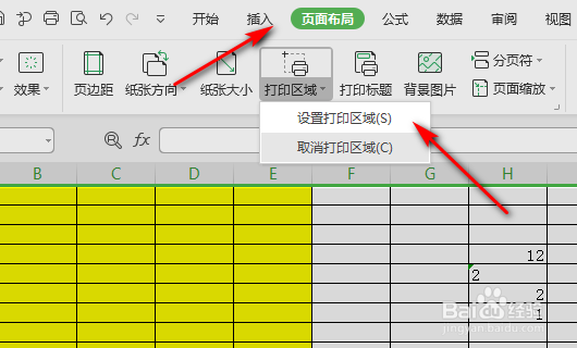 如何调整WPS表格里打印页面的大小