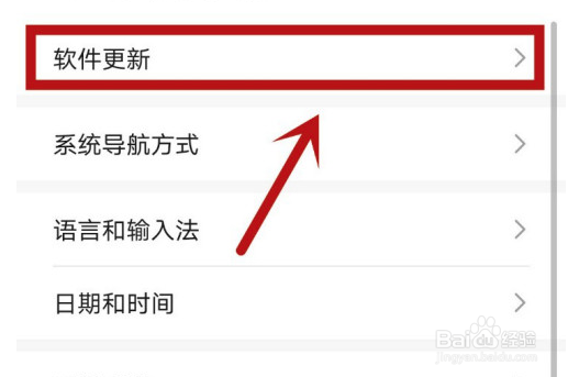 华为P40怎么更新系统