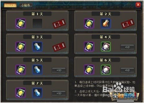 小小海贼王活力值获得攻略