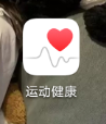 华为手机如何查看历史步数