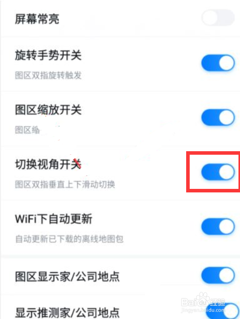 百度地图在哪儿关闭切换视角开关