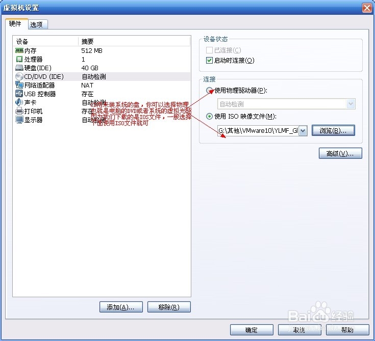 VMware虚拟机如何安装系统VMware下载安装系统