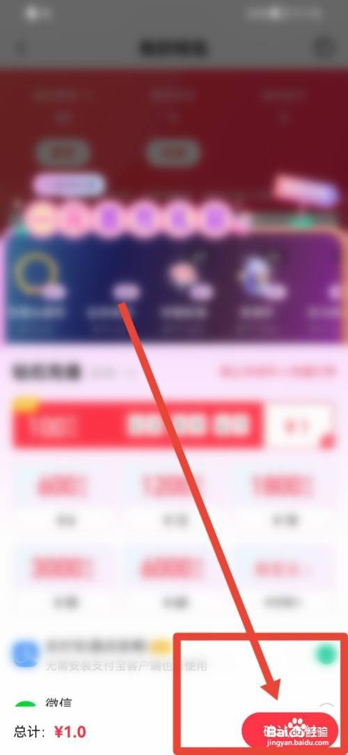 唱吧钻石怎么充值