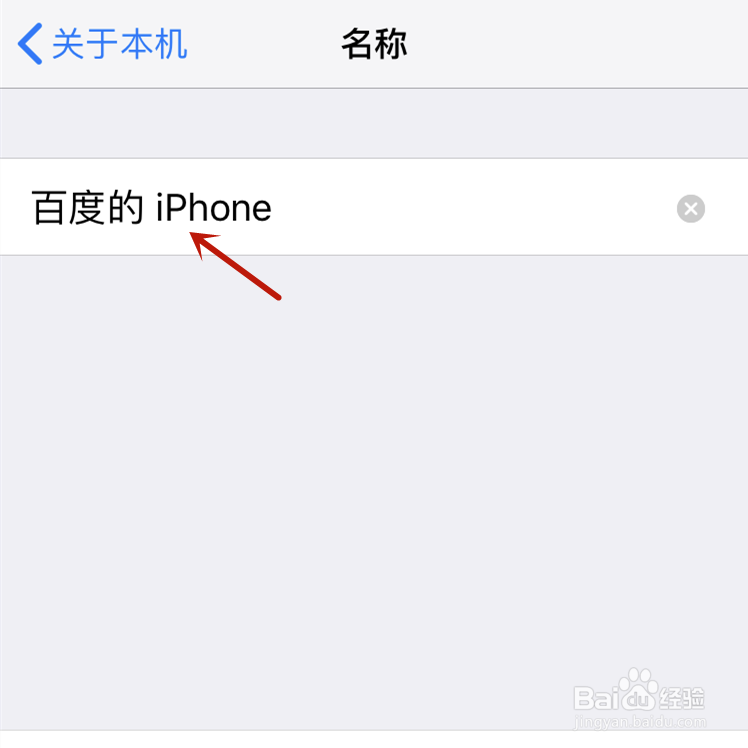 iPhone如何改蓝牙名称 苹果手机怎么改蓝牙名称