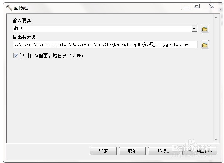 ARCGIS中面转成线、要素转线