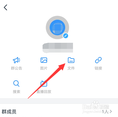 钉钉群文件怎么删除