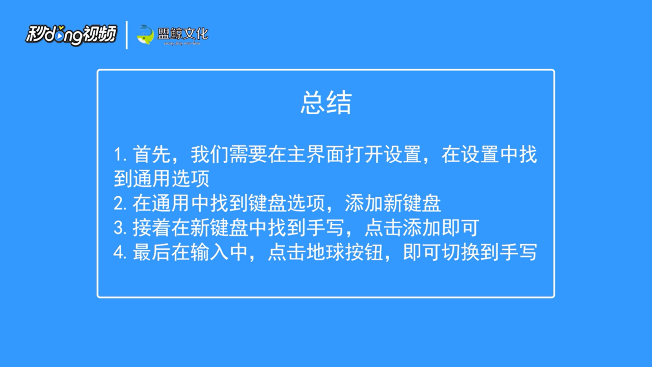 苹果手机怎么手写输入