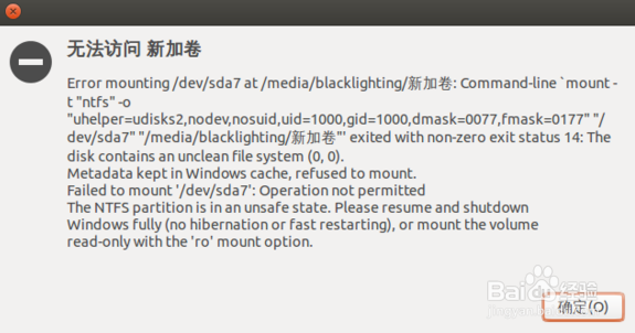 deepin linux挂载其它分区