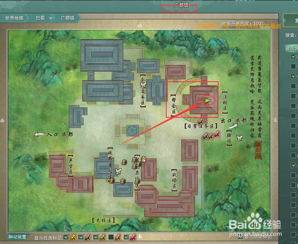 剑网3怎么获得扬威江湖·战成就