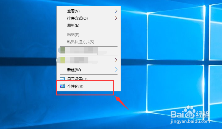 Win10怎么更换桌面背景图片