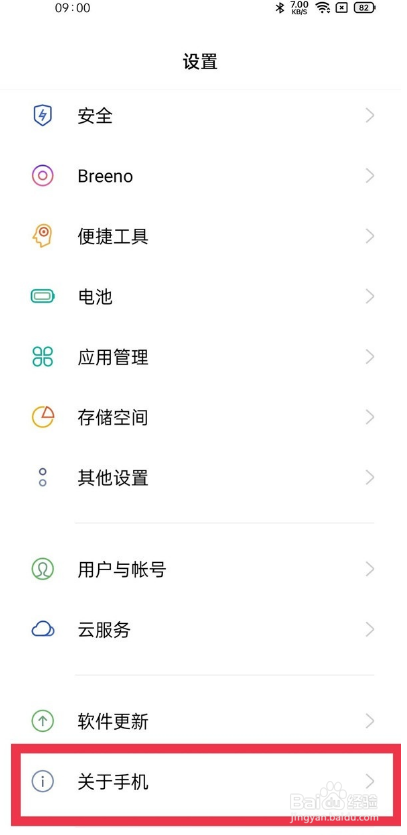 oppo手机内存扩拓展功能