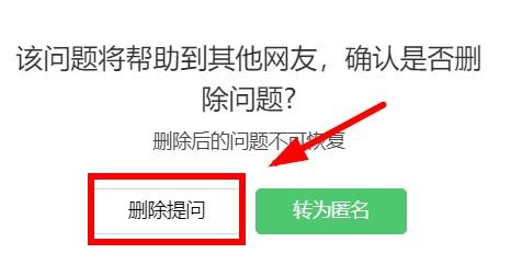 百度知道如何删除提问记录#校园分享#