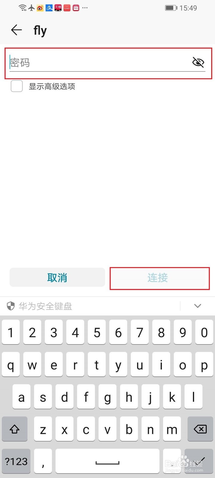 华为手机如何连接WiFi