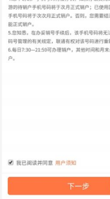 流量卡怎么注销