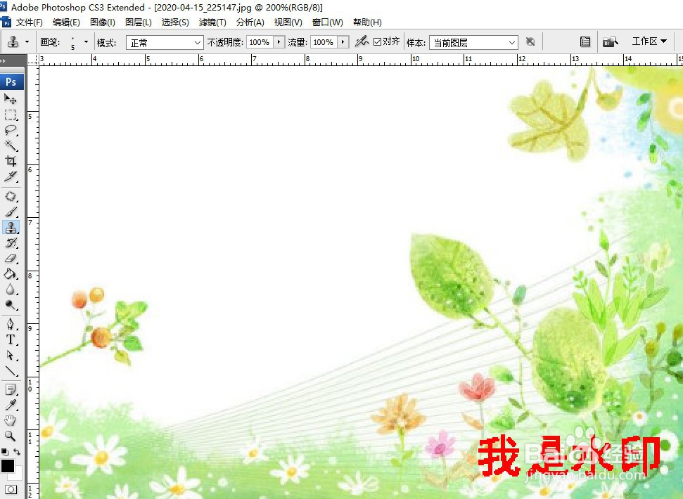 PS怎么用仿制图章工具去除水印