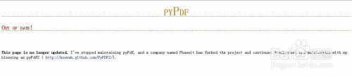 利用Python对PDF文件进行分割，合并