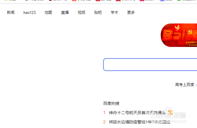 搜狗浏览器怎么设置新建标签时打开为网址大全