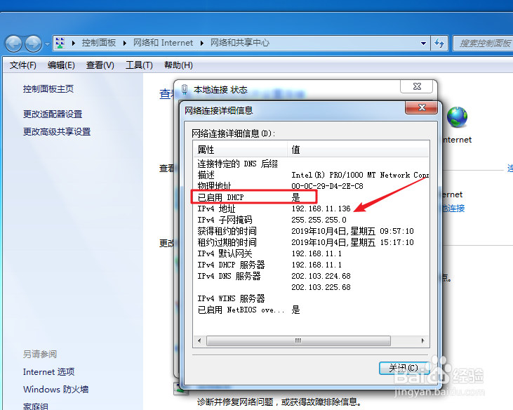 win7如何添加网络打印机和驱动