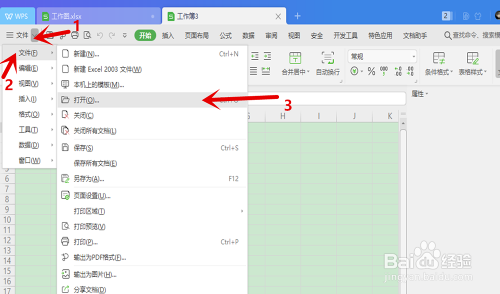 WPS表格如何制作格式相同的工作表