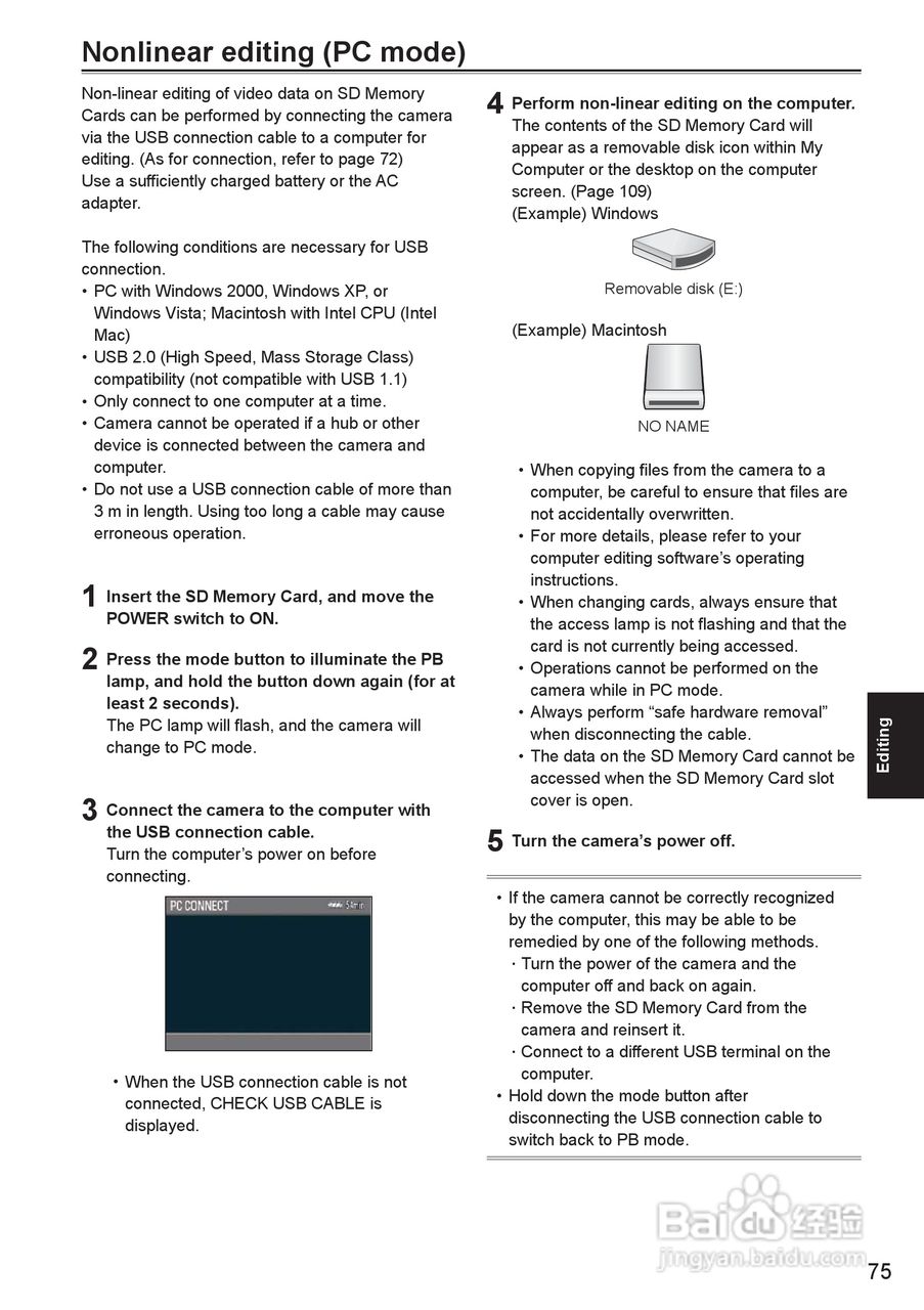 松下AG-HMC150摄影机操作手冊:[8]