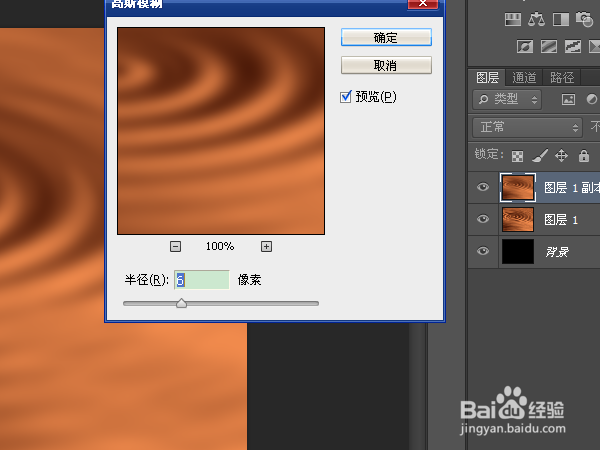 用ps滤镜功能制作金色波浪效果