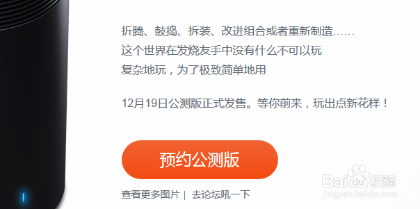 小米路由器如何预约购买