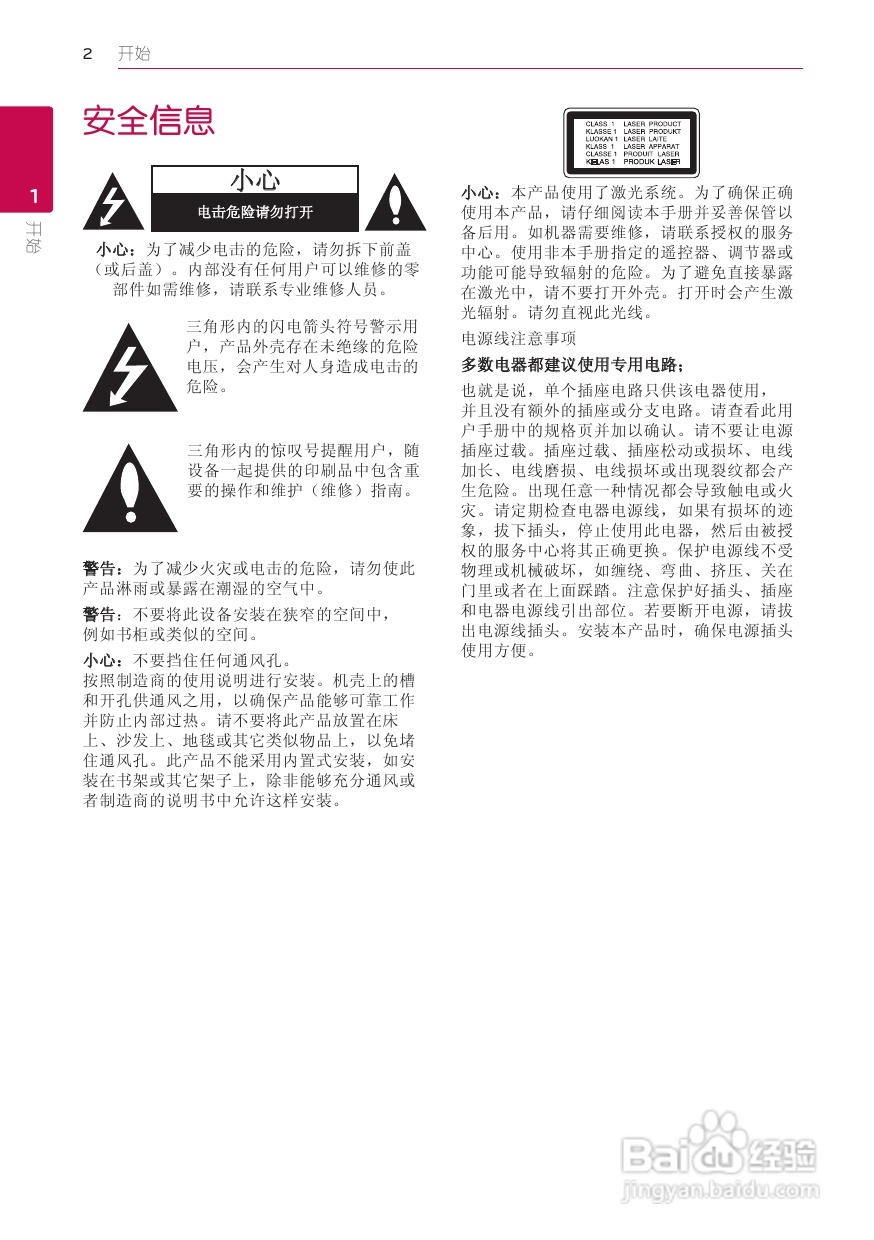 LG BD620蓝光播放器使用说明书:[1]