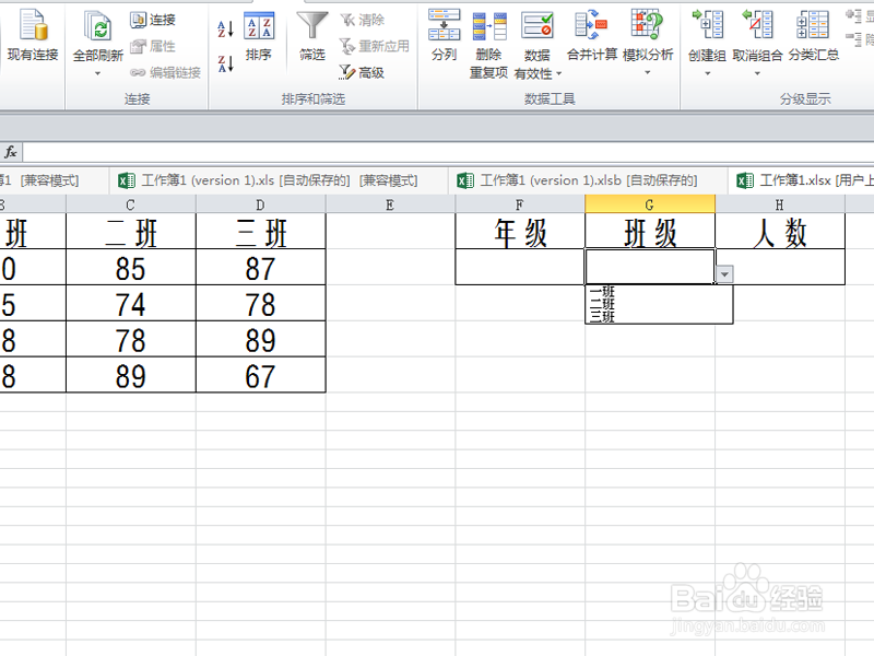 excel中如何利用函数组合查找数据