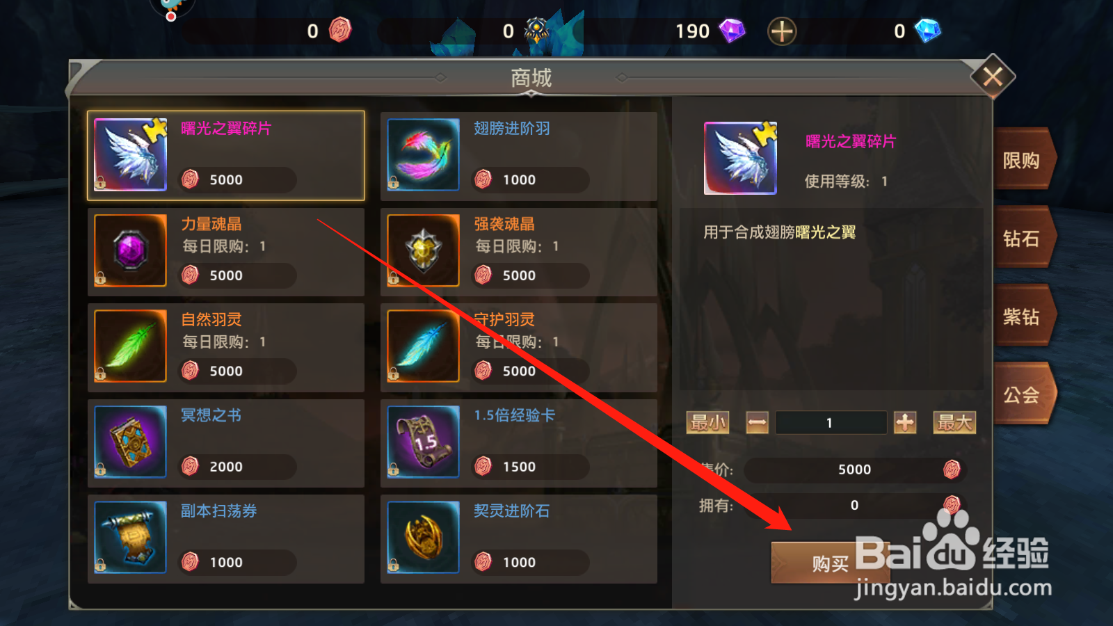 狩游世界如何进入公会商店