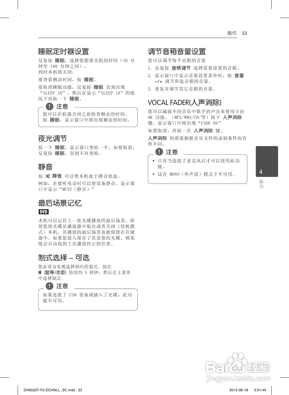 LG DH6520T音响使用说明书:[2]