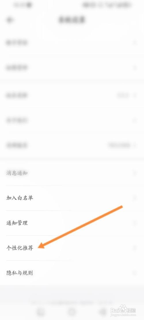 如何使用鱼泡网APP关闭个性化名片推荐功能？
